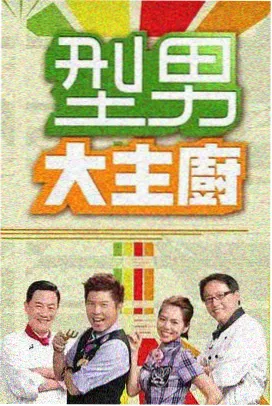 光影对谈综艺节目在线观看